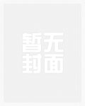 陆小凤同人之西门猫猫