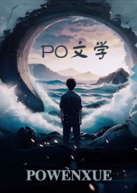 在作者群偶遇初恋该怎么勾搭